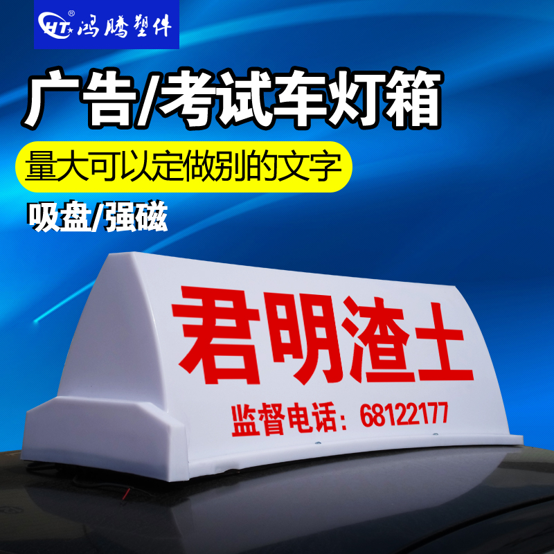 Muck car dome light Taxi dome light Project car dome light Test car dome light Used car dome lightin the Car/Articles/Fitting/Refit , Auto Parts and Accessories , Automotive Accessories , Taximeter/Empty plates category - from Buy2taobao.com to provide professional Taobao agent buy service