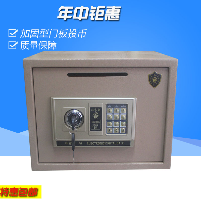 限时特惠投币双层密码双锁T-30EKV保险箱家用超市小型保险柜全钢|ruв категории офисное оборудование/расходные материалы/соответствующие услуги, сейф - от Buy2taobao.com для оказания профессиональной услуги покупки агента Taobao