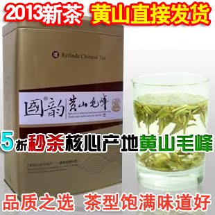  新绿茶叶礼盒春茶 头采黄山毛峰毛尖 极品明前雀舌王250g包邮