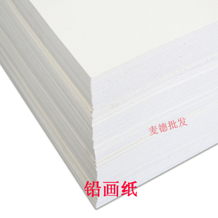 铅画纸 美术用4k/8k/16k铅画纸 油画棒用纸 铅化纸 素描纸50张/包