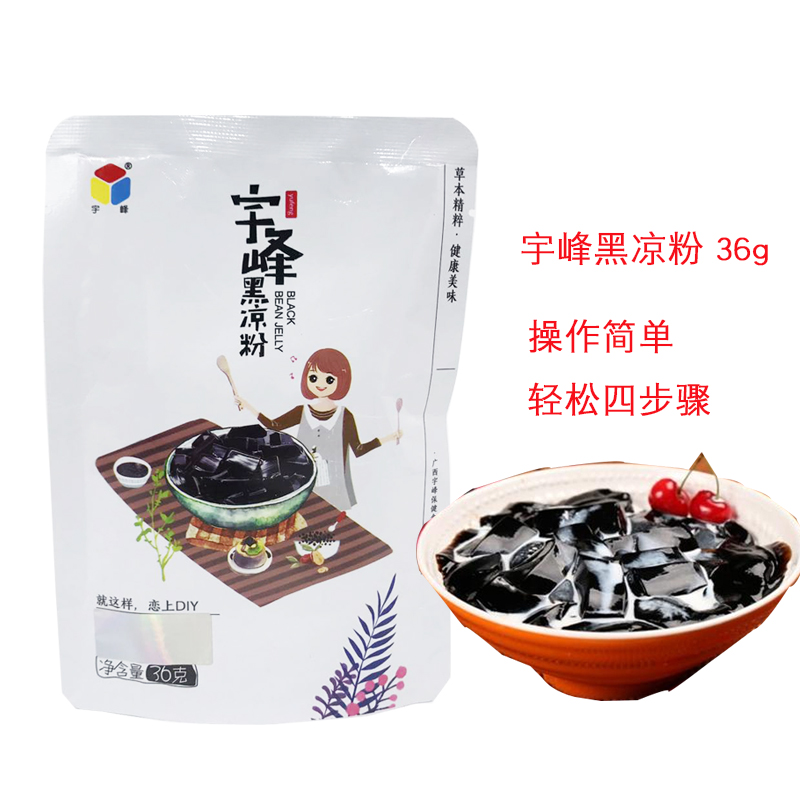 宇峰黑凉粉36克 烧仙草果冻粉 冻冰粉甜品布丁龟苓膏凉粉草原料|msdalam kategori kopi/oatmeal/Dibancuh ke dalam teh, makanan Fenfen semula jadi - dari Buy2taobao.com untuk memberikan perkhidmatan ejen Taobao profesional membeli