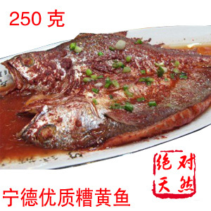  特价 特级深海大黄鱼 新鲜海鱼海鲜 冷冻鱼类制品 福建特产 250g