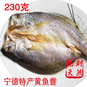  【vip购优汇】鱼类制品福建特产海鲜冷冻 特级深海大黄鱼海鱼230g
