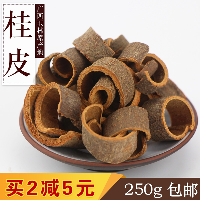 香料桂皮包邮250克 广西肉桂皮干货桂皮丝调味料可配八角火锅炖肉|ruв категории зерно риса/север и Юг сухих грузов/приправы, приправы/джем/салат, приправы, перец/бадьян/корица - от Buy2taobao.com для оказания профессиональной услуги покупки агента Taobao