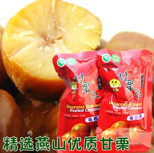  休闲零食 珍珠甘栗仁 河北燕山甘栗 剥壳板栗 有机栗 板栗仁 小包