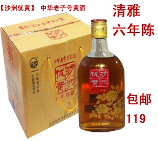  沙洲优黄系列黄酒之清雅型 六年陈 480ml