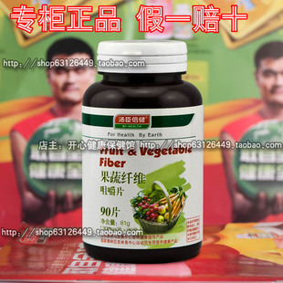  汤臣倍健果蔬纤维片90片 膳食纤维调理肠胃、排除毒素 促销装