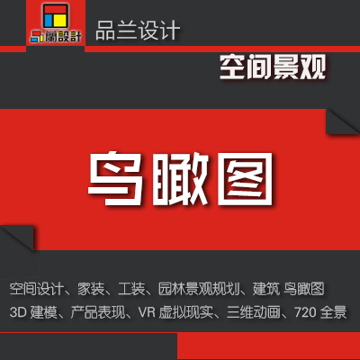 Aerial View design Bird's-eye view renderings Business Architecture Aerial View Market Architecture Aerial Viewin the Business affairs/Design Services, Design Services, Like Figure/Renderings sales category - from Buy2taobao.com to provide professional Taobao agent buy service