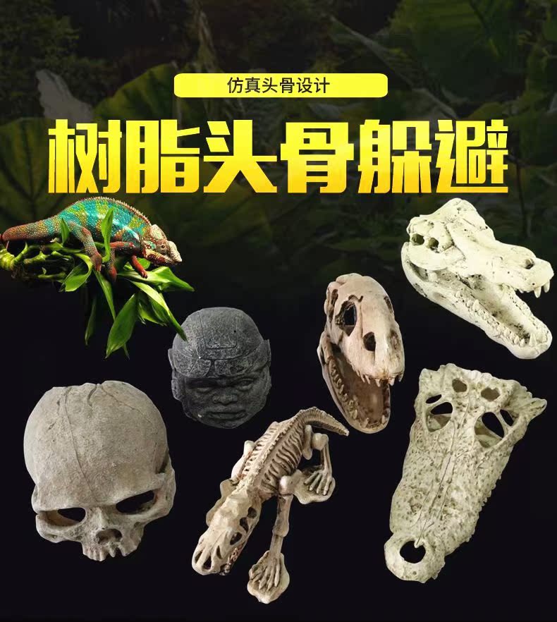 爬箱龟箱造景装饰爬虫蜥蜴热带沙漠恐龙头骨造景蜘蛛躲避洞穴在类目 宠物/宠物食品及用品, 爬虫/鸣虫及其用品, 爬虫/鸣虫用具中 - 来自Buy2taobao.com提供专业的淘宝代购服务