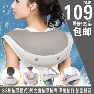  限时特价 试用中心推荐肩颈捶打按摩披肩 颈部肩部背部颈按摩器