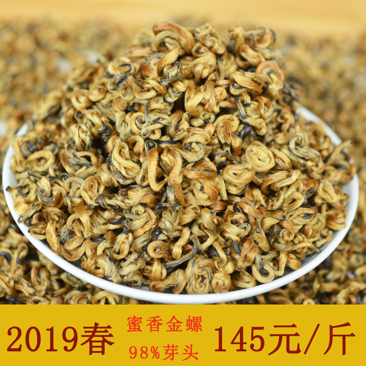 2019云南凤庆滇红茶特级红金螺浓香型蜜香金芽单芽红碧螺红茶500g在类目 茶, 红茶(新), 其它红茶中 - 来自Buy2taobao.com提供专业的淘宝代购服务