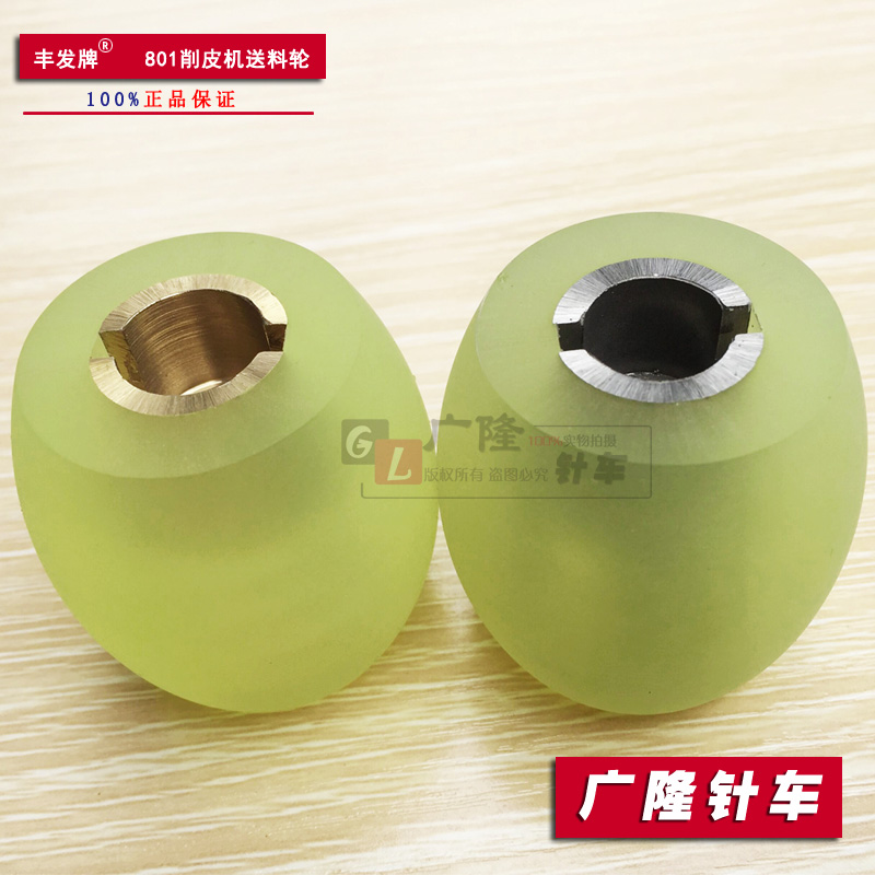 大王801铲皮机/削皮机/缝纫机/铁芯/铜芯胶轮/菠萝碌/鹅蛋轮/橡胶在类目 生活电器, 生活家电配件, 缝纫机配件中 - 来自Buy2taobao.com提供专业的淘宝代购服务