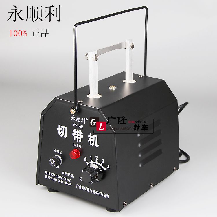 永顺利切带机/烧织带机/手动切带机/切丝带机/电热剪刀在类目 生活电器, 生活家电配件, 缝纫机配件中 - 来自Buy2taobao.com提供专业的淘宝代购服务
