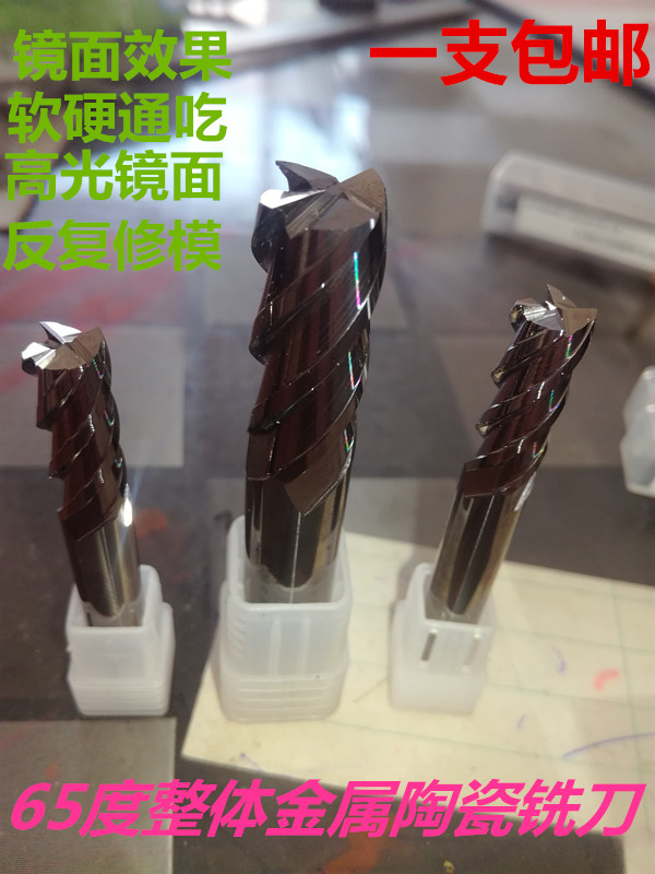 65 Whole Cermet end mill Finishing mirror,Superhard Bright mould Carved numerical control toolin the Hardware/Tool , Cutting , Cutter category , Mills category - from Buy2taobao.com to provide professional Taobao agent buy service