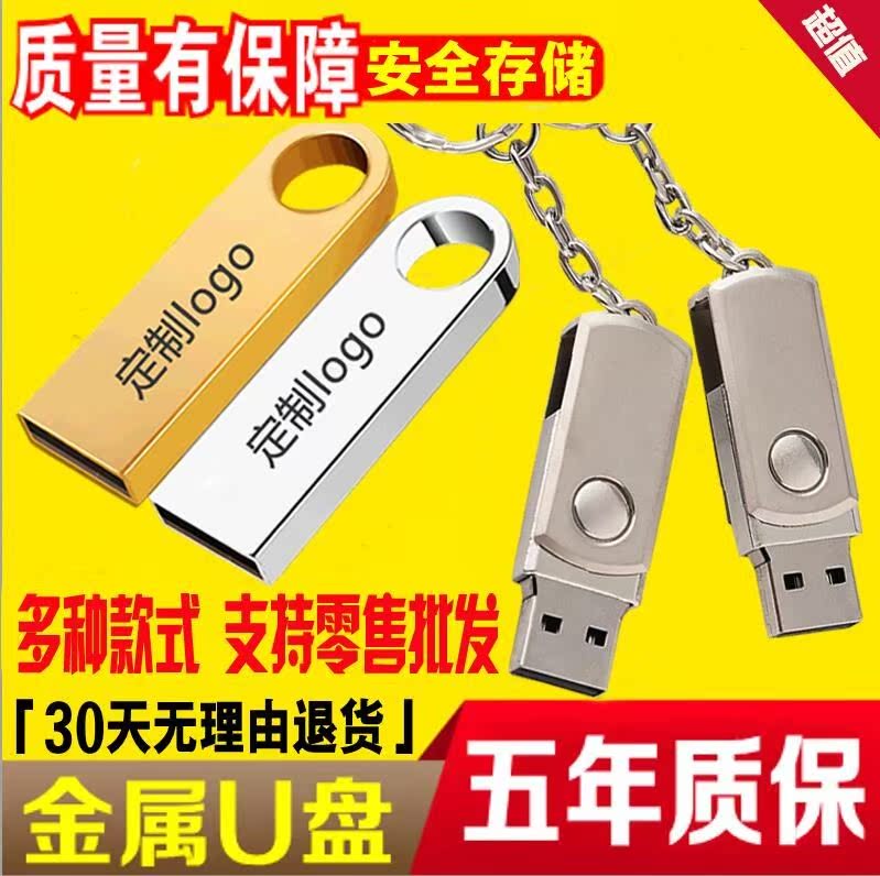 小容量投标U盘8gU盘8G 金属旋转8G防水U盘公司展会礼品定制logo|msdalam kategori adat peribadi/Design Services/DIY, aksesori adat digital, U cakera penyesuaian - dari Buy2taobao.com untuk memberikan perkhidmatan ejen Taobao profesional membeli