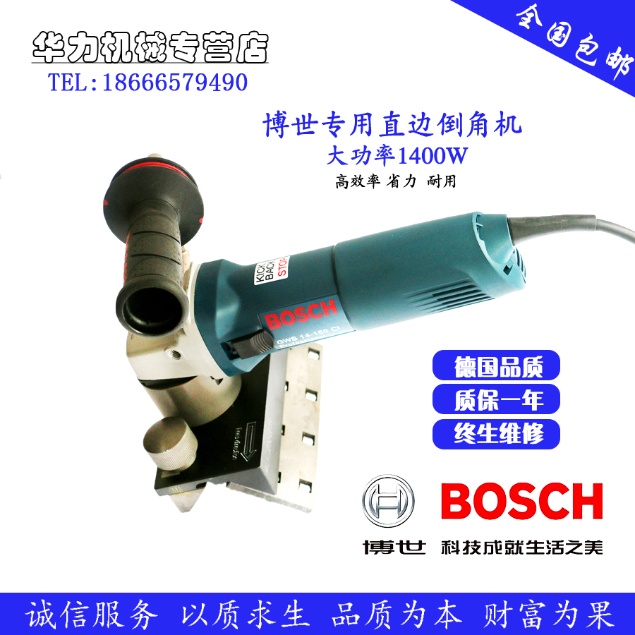 GWS 14-150CI BOSCH 博世手提式直边倒角机 大功率倒角机 修边机|ruв категории оборудование/инструменты, электрический инструмент, фаска машина - от Buy2taobao.com для оказания профессиональной услуги покупки агента Taobao