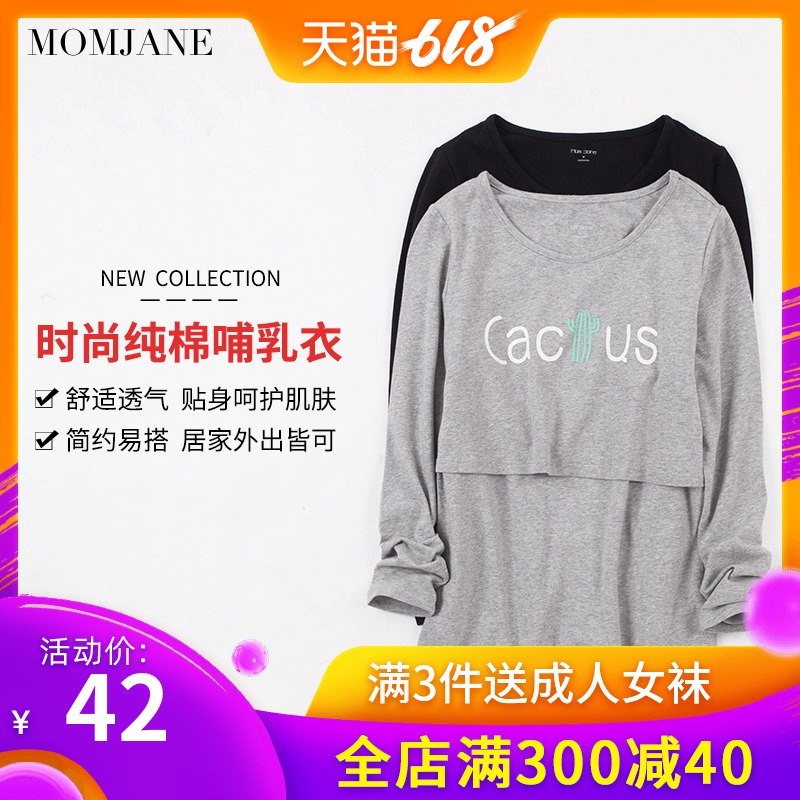 哺乳衣期夏装纯棉上衣长袖喂奶衣服时尚外出外穿产后辣妈款女潮妈|ruв категории Всё для беременных и кормящих, дом одежды/кормления./осень белье, осень одежду - от Buy2taobao.com для оказания профессиональной услуги покупки агента Taobao