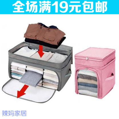 木晖 增高型竹炭可視衣物收納箱 可提抽取式兩用衣服整理袋收納袋在類目 收納整理, 家庭收納用具, 儲物箱, 收納箱中 - 來自Buy2taobao.com提供專業的淘寶代購服務
