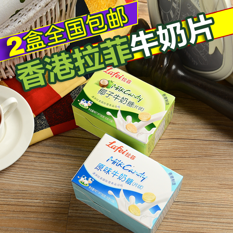 Hong Kong Imported Rafi Denton Original flavor Coconut milk Sugar tablets 160g box-packed Casual snacks baby candyin the Snacks/Nuts/Specialty , Cheese/Dairy/, Milk tablets category - from Buy2taobao.com to provide professional Taobao agent buy service