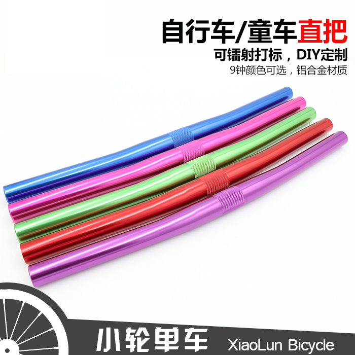 自行車/兒童平衡車/滑步車/12寸童車/K/P/G/S車改裝直把在類目 自行車/騎行裝備/零配件, 自行車零/配件, 自行車車把中 - 來自Buy2taobao.com提供專業的淘寶代購服務
