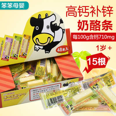 日本进口扇屋补钙鳕鱼条奶酪条芝士条宝宝婴儿童零食品2.8g*15根
