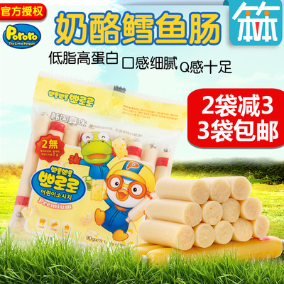 韩国宝噜噜补钙奶酪鳕鱼肠婴儿童鱼肉肠宝宝零食辅食香肠芝士鱼肠