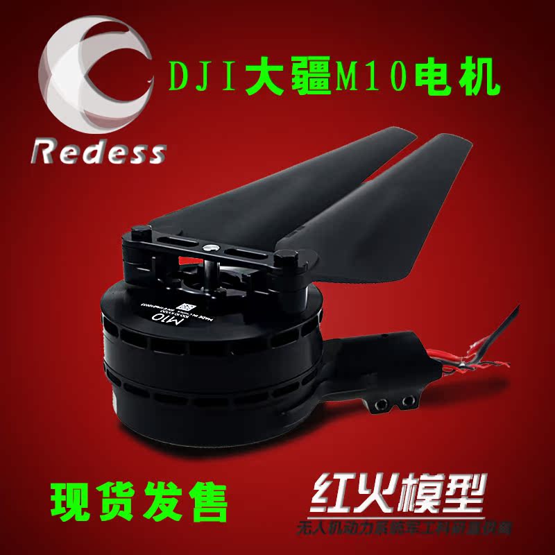 DJI大疆 M10農用植保機電機 噴灑農藥無人機飛機用大軸距拉力電機在類目 玩具/童車/益智/積木/模型, 電動遙控玩具零件/工具, 遙控飛機零配件中 - 來自Buy2taobao.com提供專業的淘寶代購服務