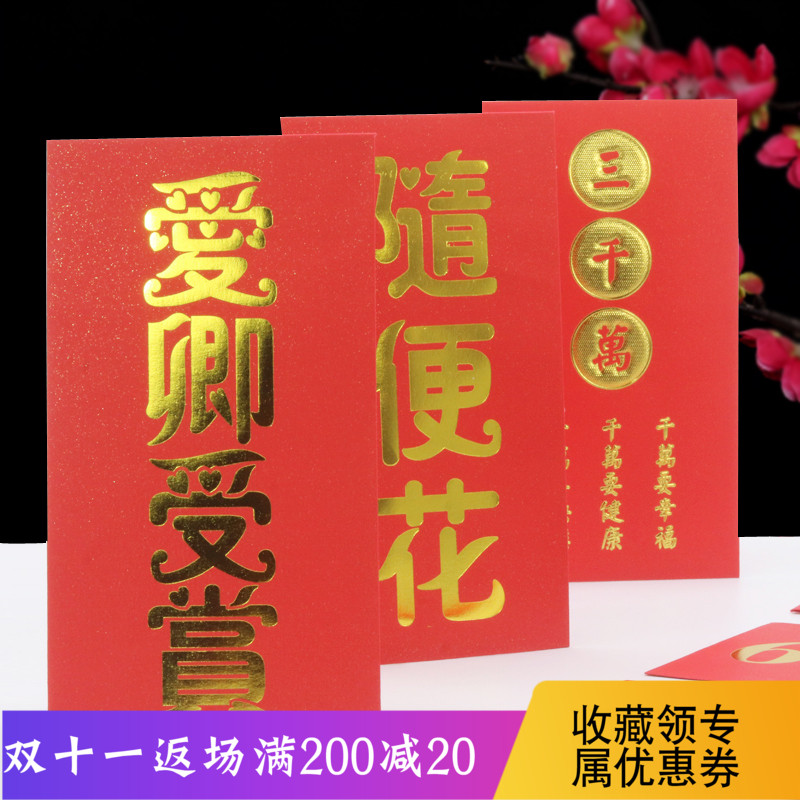加印logo新年创意个性666送老公老婆三千万红包利是封压岁钱袋子|ruв категории фестиваль товаров/подарок, красный/самоклеющихся пломб - от Buy2taobao.com для оказания профессиональной услуги покупки агента Taobao