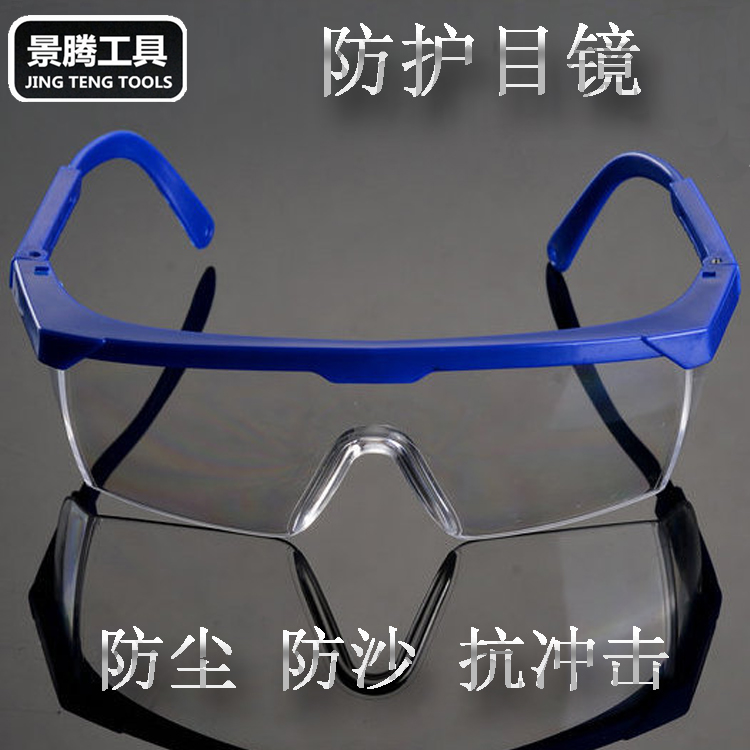 抗冲击眼镜 防溅护目镜 防护眼镜 防尘防沙劳保眼镜 劳保用品|msdalam kategori perkakasan/alat, Pembinaan perlindungan, perlindungan mata dan muka, Goggles - dari Buy2taobao.com untuk memberikan perkhidmatan ejen Taobao profesional membeli