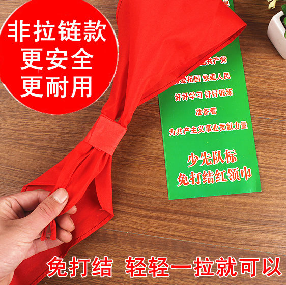 Upscale free Tie Red scarf Pure cotton cloth adult pupil automatic Red scarf children zipper A pullin the Electronic Dictionary/Electronic paper book/Stationery , Other cultural goods category - from Buy2taobao.com to provide professional Taobao agent buy service