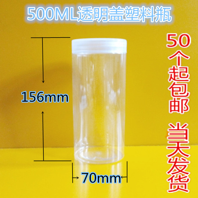 500ml Transparent cover Plastic bottles Bait bottle Plastic bottles Wide-mouth bottle transparent PET Cans boxin the Kitchen/Cooking utensils , Kitchen Gadgets/Kitchen storage , Storage jars/Kitchen storage containers , Canister category - from Buy2taobao.com to provide professional Taobao agent buy service