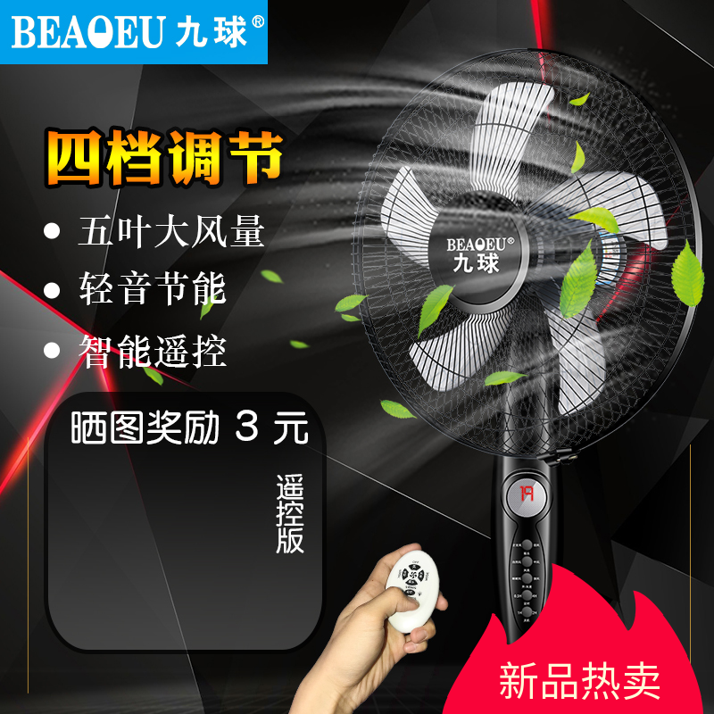 Fan Stand household Fan Mute Desktop vertical electric fan Special Offer dormitory Electric fan household Energy saving energy conservationin the Electrical life , Fan category - from Buy2taobao.com to provide professional Taobao agent buy service