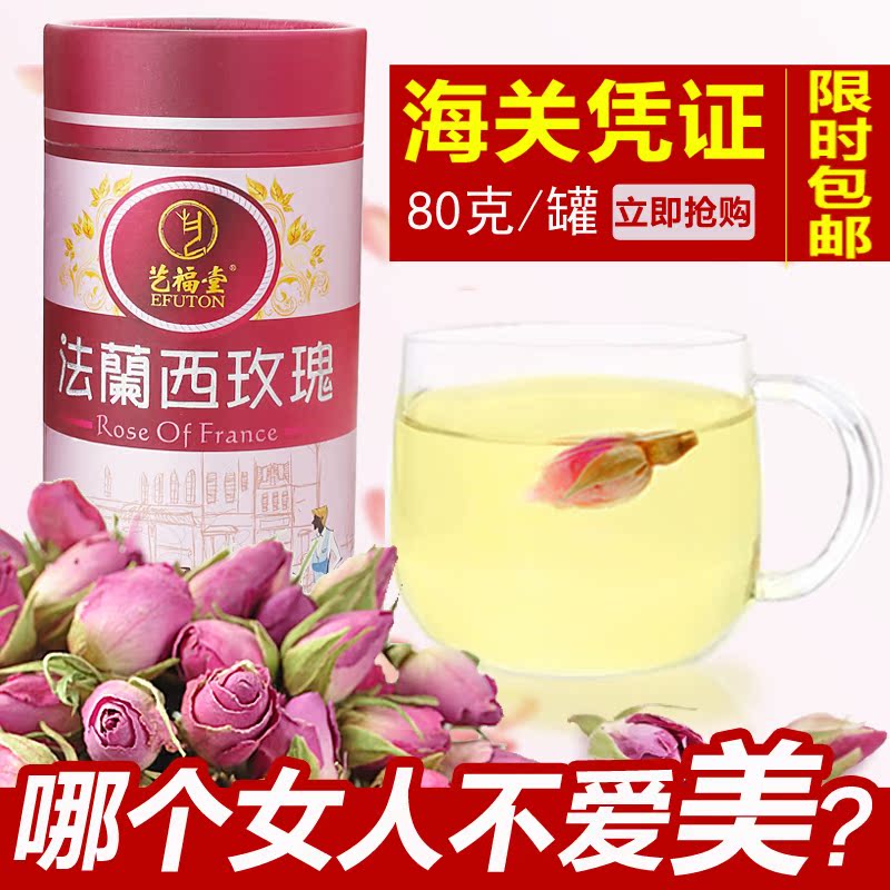 艺福堂玫瑰花草茶