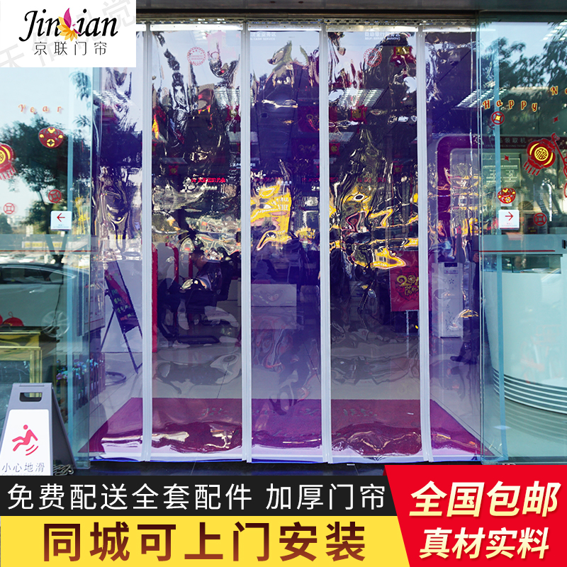 磁性门帘透明自吸磁铁软门帘 空调pvc塑料门帘商场超市挡风皮门帘|msdalam kategori rumah Fabrik, Langsir dan aksesori langsir, Curtain - dari Buy2taobao.com untuk memberikan perkhidmatan ejen Taobao profesional membeli