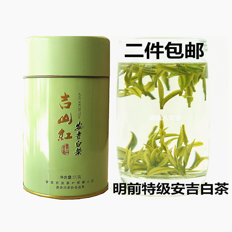 现货安吉特产2019年新茶正宗安吉白茶茶叶春茶明前特级50g小罐装在类目 茶, 绿茶(新), 安吉白茶中 - 来自Buy2taobao.com提供专业的淘宝代购服务