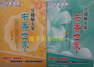 穿越<em>女强np完结小说</em> - 购物 女装网
