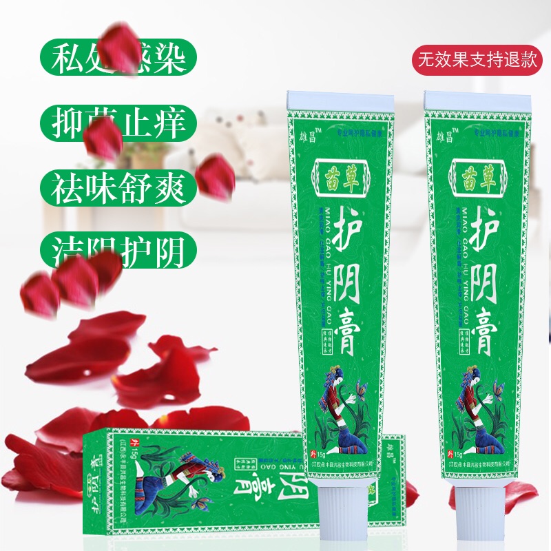 苗草护阴膏止痒膏皮肤外用外阴止痒私处阴囊潮湿除异味草本小乳膏|ruв категории туалетные чище/санитарно - гигиенических салфеток/бумага/Ароматерапия, шампунь/человек чистой, уход за телом, других продуктов по уходу за телом - от Buy2taobao.com для оказания профессиональной услуги покупки агента Taobao