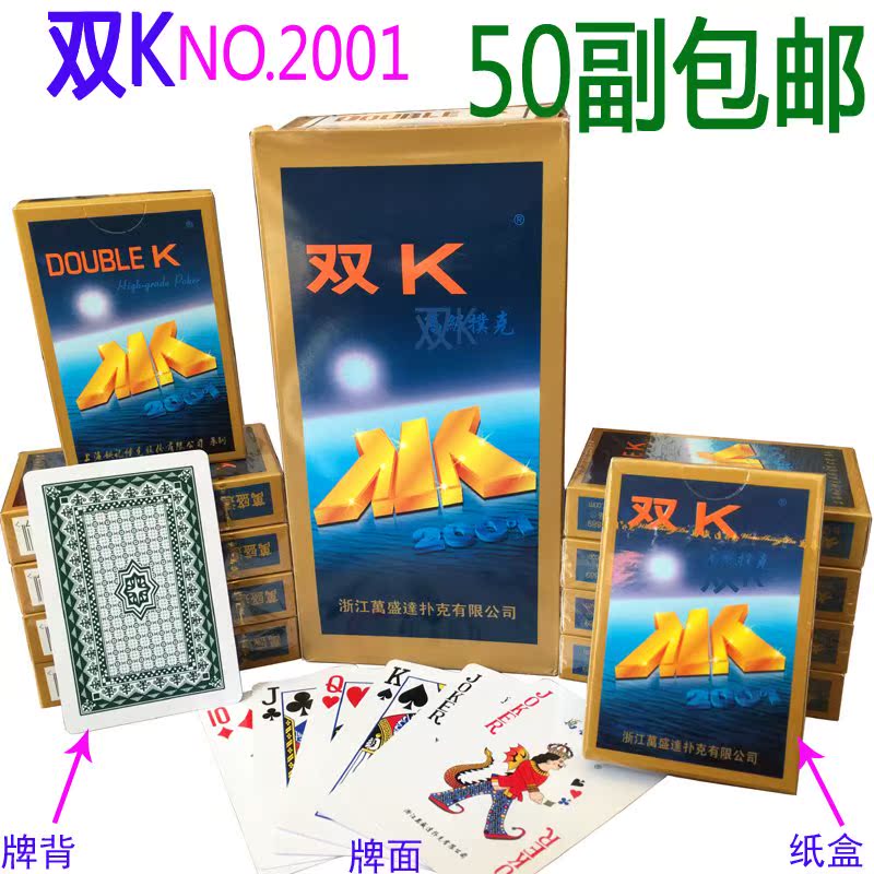 50 poker LAORENTOU K2001 Card whole box 100 Vice-in the Sports/Yoga/Fitness/Fans supplies , Mahjong/Chess/Puzzle , Poker category - from Buy2taobao.com to provide professional Taobao agent buy service