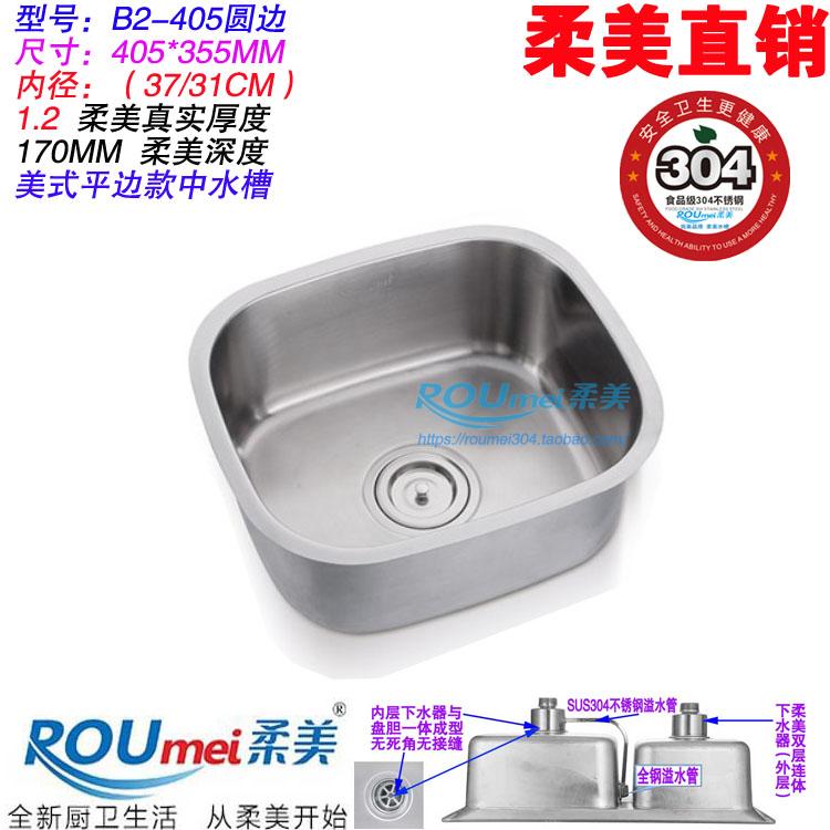 ROUMEI1.2厚 SUS不鏽鋼加厚下水無縫連體洗菜盆水槽 單槽 B2-405在類目 家裝主材, 廚房, 廚盆/水槽, 水槽套餐中 - 來自Buy2taobao.com提供專業的淘寶代購服務