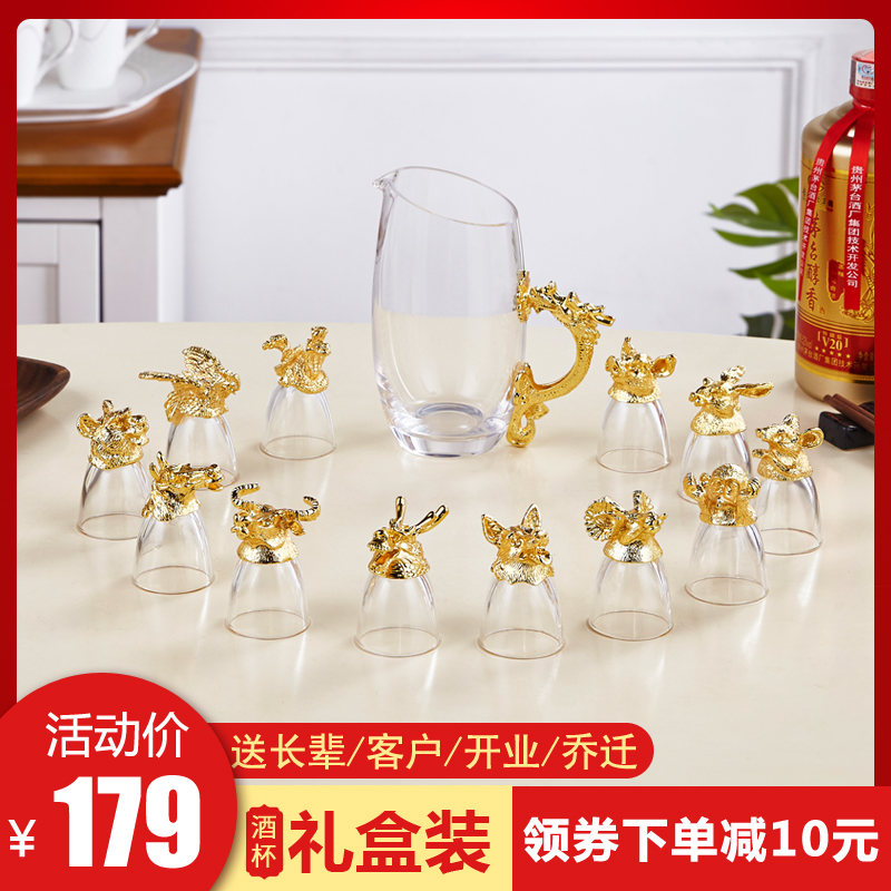 12十二生肖玻璃水晶酒具白酒杯套装小酒杯一口杯家用兽首杯子中式在类目 餐饮具, 酒壶/酒杯/酒具, 酒杯中 - 来自Buy2taobao.com提供专业的淘宝代购服务