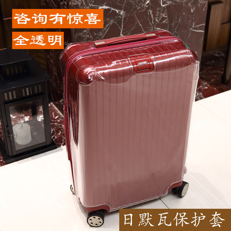 Apply to Day 默瓦 smart cover Draw bar box No Removable 28 inch 30 inch 32 transparent zipper thickeningin the Leather/Lady bags/Men's bag, Luggage Accessories category - from Buy2taobao.com to provide professional Taobao agent buy service