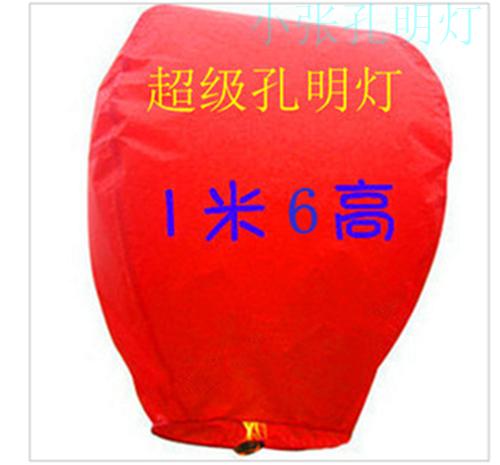 大号 天灯 许愿灯/孔明灯/1.6米/1.1米/无图/厂家直销包邮|msdalam kategori bekalan perayaan/hadiah, cahaya, Kong Mingdeng - dari Buy2taobao.com untuk memberikan perkhidmatan ejen Taobao profesional membeli