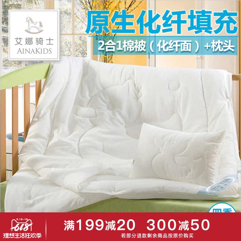 Ina Knight Baby quilt Baby is the core Neonatal 21 quilt pillow 2 setsin the Diapers/Care/Feeding/Push lathe , Sleeping bag/Mat/Pillow/Bedding , Infant crib product suite category - from Buy2taobao.com to provide professional Taobao agent buy service