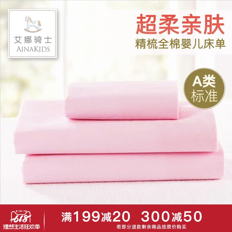 Ina Knight Baby Linens pure cotton Baby bed sheet Cotton class a environmental protection 6 colors optionalin the Diapers/Care/Feeding/Push lathe , Sleeping bag/Mat/Pillow/Bedding , Sheet category - from Buy2taobao.com to provide professional Taobao agent buy service
