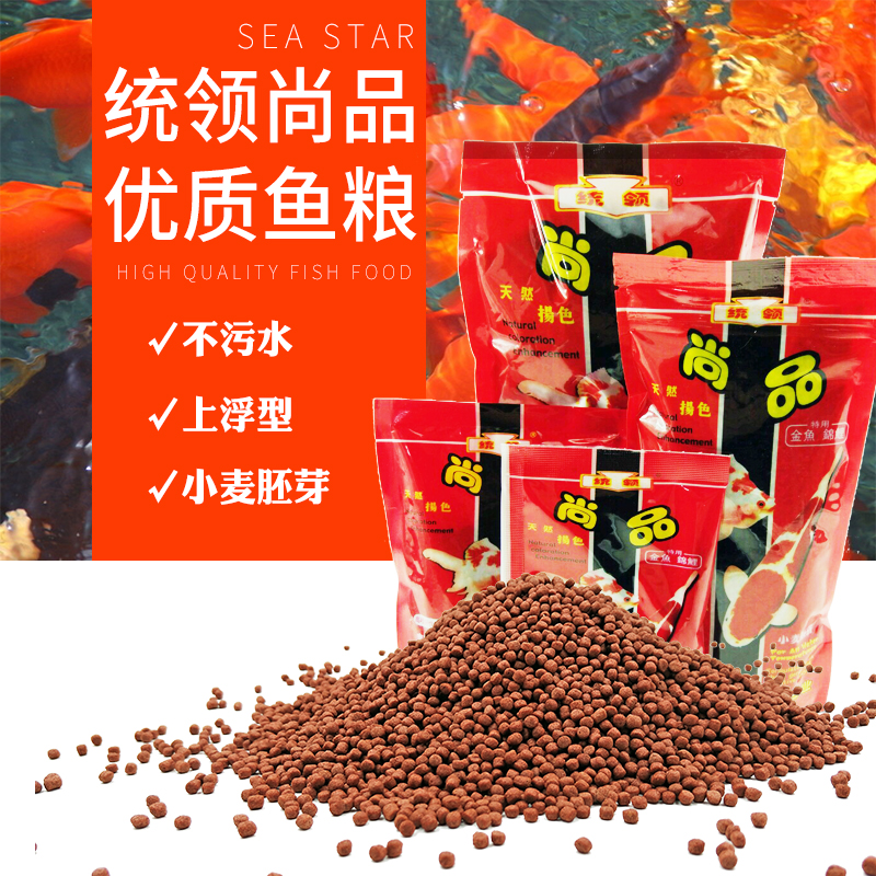 統領尚品魚飼料 金魚錦鯉專用魚糧 淡冷水魚20/60/120/320/1000g在類目 寵物/寵物食品及用品, 水族世界, 觀賞魚飼料中 - 來自Buy2taobao.com提供專業的淘寶代購服務