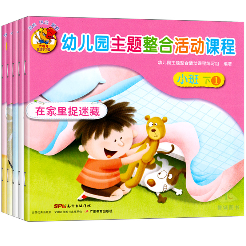 full set 5 Toucan life study series kindergarten theme Integrate activity curriculum A reception class last of two or three volumes story read Nursery rhyme Social Sciences teaching material Book use Parenting Operation arrangement 3-5-6 children textbook bookin the Books/Magazine/Newspaper , Newspaper , Pregnancy/Parenting Newspapers category - from Buy2taobao.com to provide professional Taobao agent buy service