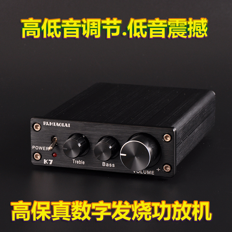 PJ.MIAOLAI K7桌面HiFi電腦高低音調節發燒大功率家用數字功放機在類目 影音電器, Hifi音箱/功放/器材, 功放中 - 來自Buy2taobao.com提供專業的淘寶代購服務