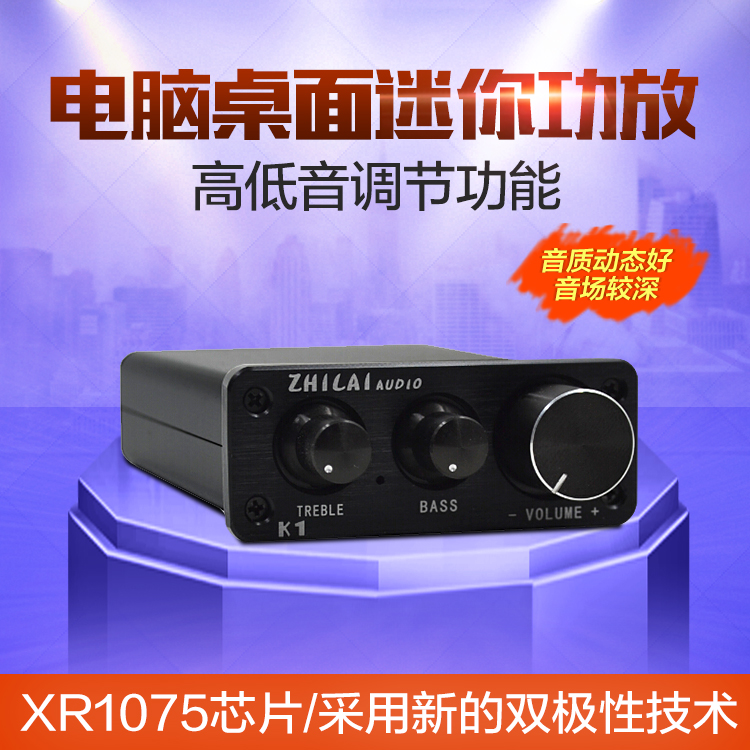 ZHILAI K1数字功放机高低音调节HiFi小功放家用电脑音响2*25W功率|ruв категории видео электрических приборов, HIFI оратор/усилитель/инвентарь, усилитель - от Buy2taobao.com для оказания профессиональной услуги покупки агента Taobao