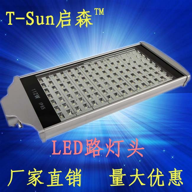订做LED路灯头 LED球场灯户外灯56W70W98W112WLED隧道灯 道路灯在类目 家装主材, 灯具灯饰, 道路灯具中 - 来自Buy2taobao.com提供专业的淘宝代购服务