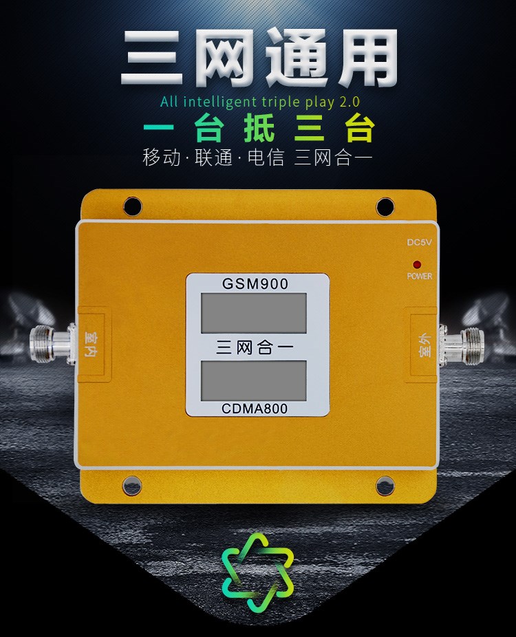 手机信号增幅器套件信号放大器穿墙解码内外查询第三移动增强器4G在类目 3C数码配件, 电子元器件市场, IC集成电路/电机, 放大器中 - 来自Buy2taobao.com提供专业的淘宝代购服务